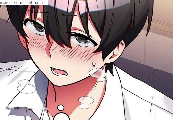 韩国漫画满意度评鉴中韩漫_满意度评鉴中-第5话在线免费阅读-韩国漫画-第41张图片