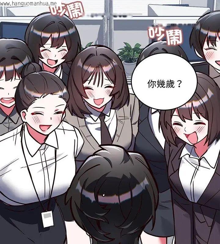 韩国漫画满意度评鉴中韩漫_满意度评鉴中-第2话在线免费阅读-韩国漫画-第58张图片