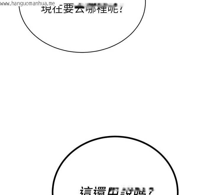 韩国漫画暴君会长的娇媳们韩漫_暴君会长的娇媳们-第46话-卢雪是我的女人在线免费阅读-韩国漫画-第123张图片