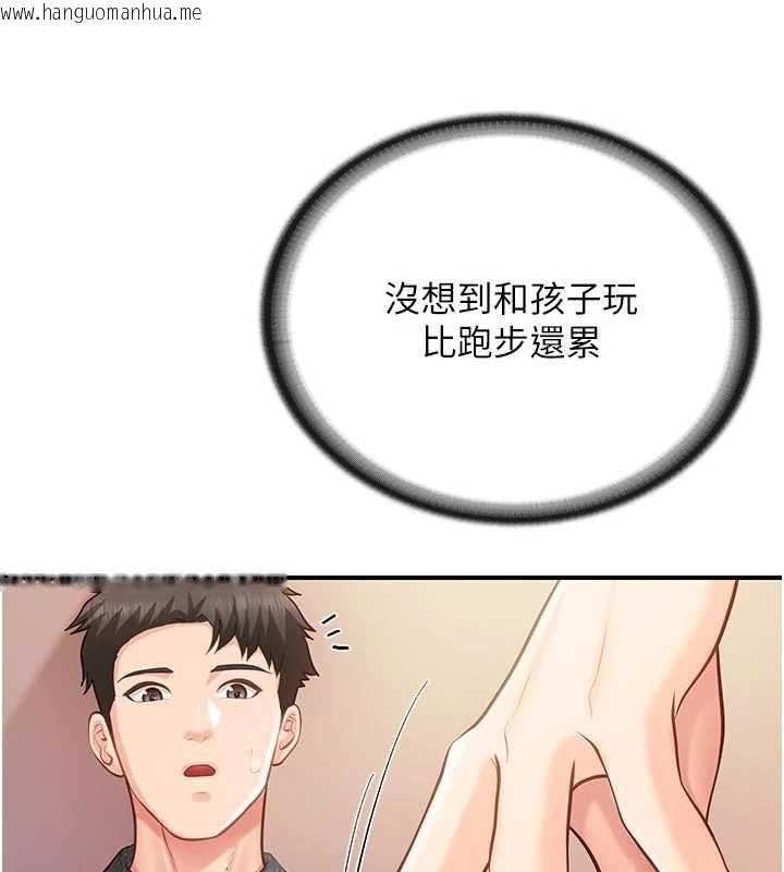 韩国漫画报告女班长:一根突起韩漫_报告女班长:一根突起-第60话-被儿子发现怎么办?在线免费阅读-韩国漫画-第39张图片
