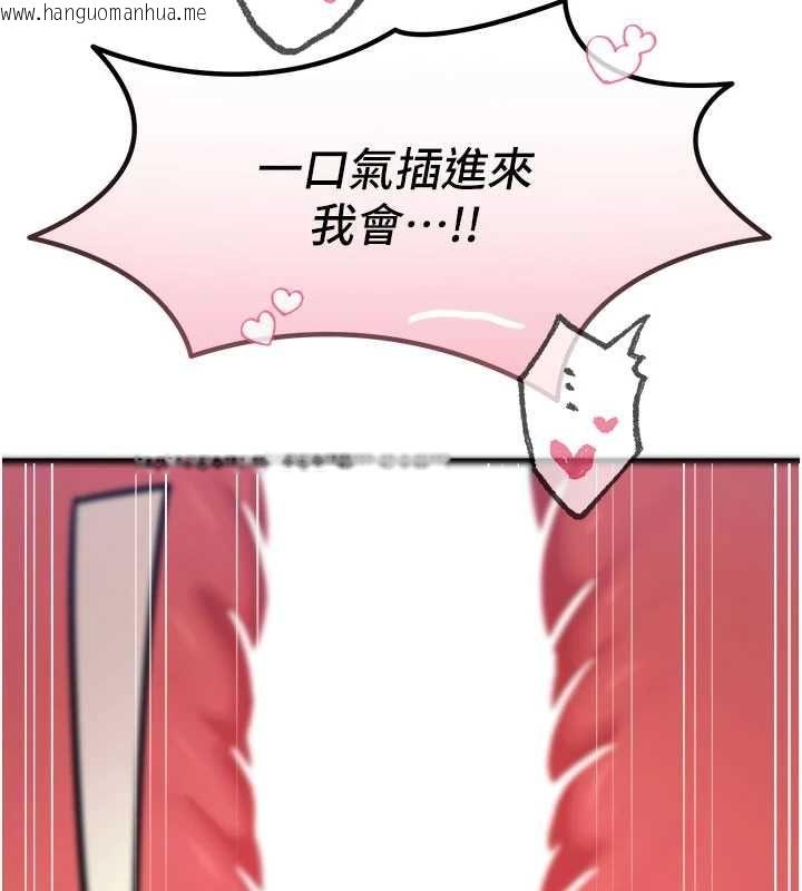 韩国漫画恶次人生韩漫_恶次人生-第63话-没有这根就活不下去在线免费阅读-韩国漫画-第108张图片