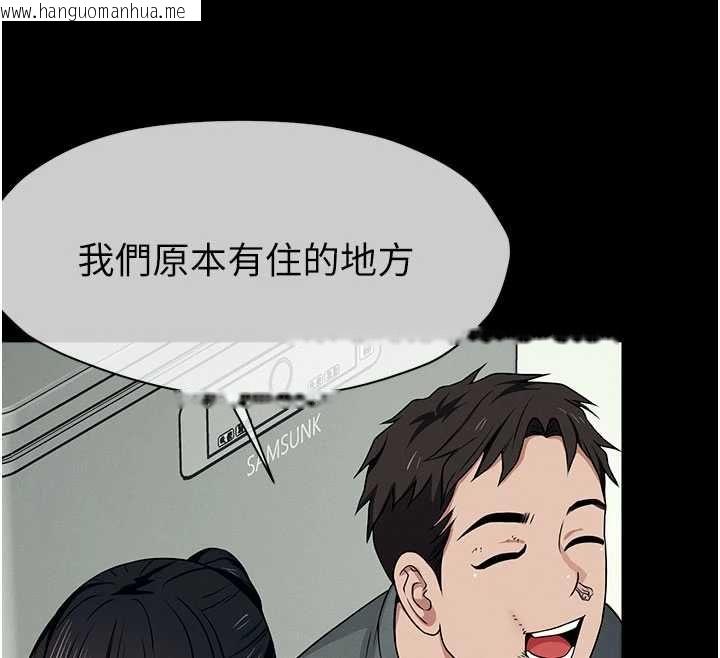韩国漫画尸变家园:以身相许韩漫_尸变家园:以身相许-第51话-裸体跪求原谅在线免费阅读-韩国漫画-第110张图片