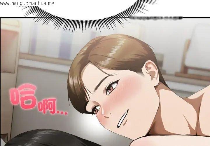韩国漫画新都市人妻的秘密社团韩漫_新都市人妻的秘密社团-第12话在线免费阅读-韩国漫画-第50张图片