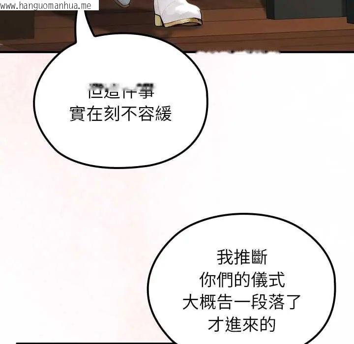 韩国漫画异世界骑士团长韩漫_异世界骑士团长-第75话在线免费阅读-韩国漫画-第36张图片