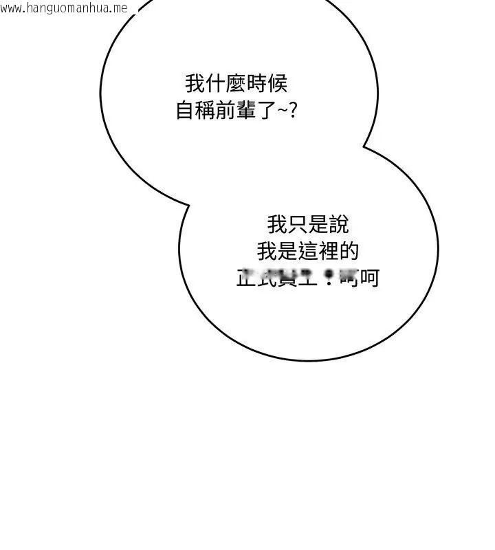 韩国漫画满意度评鉴中韩漫_满意度评鉴中-第1话在线免费阅读-韩国漫画-第228张图片