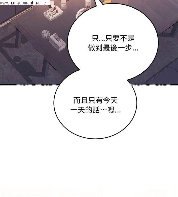 韩国漫画满意度评鉴中韩漫_满意度评鉴中-第3话在线免费阅读-韩国漫画-第214张图片