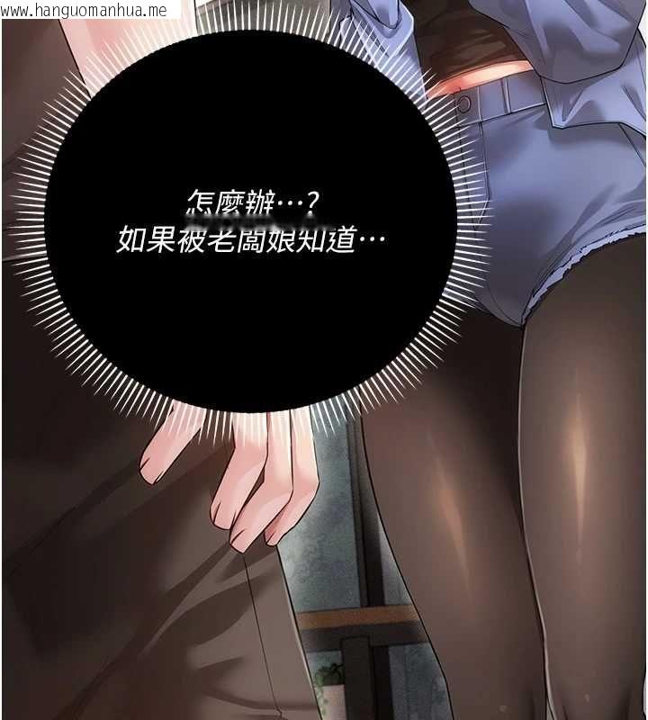 韩国漫画伪纯爱变态韩漫_伪纯爱变态-第8话-我也喜欢「那种事」在线免费阅读-韩国漫画-第32张图片