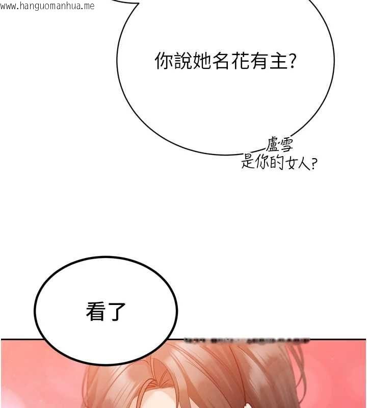 韩国漫画暴君会长的娇媳们韩漫_暴君会长的娇媳们-第46话-卢雪是我的女人在线免费阅读-韩国漫画-第168张图片