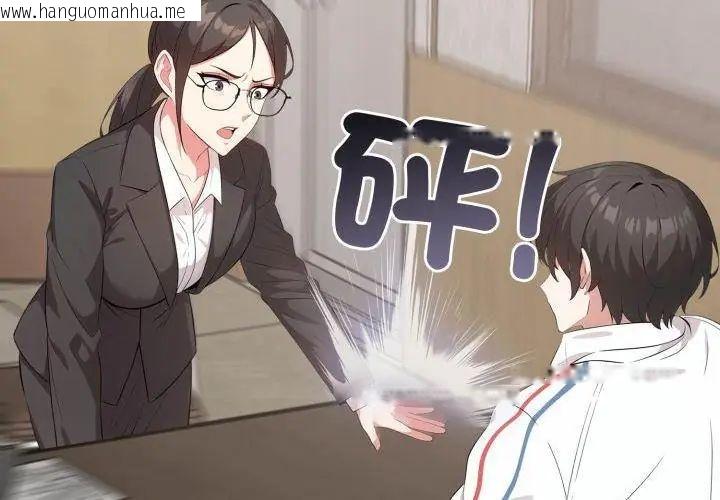 韩国漫画那天的真相韩漫_那天的真相-第7话在线免费阅读-韩国漫画-第89张图片