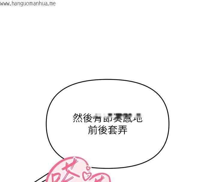 韩国漫画撩欲按摩师韩漫_撩欲按摩师-第14话-玷污纯洁的百合花在线免费阅读-韩国漫画-第99张图片