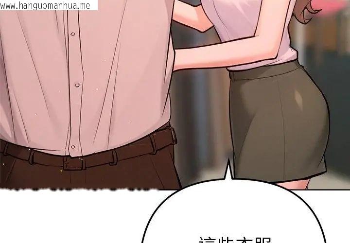 韩国漫画不只是朋友韩漫_不只是朋友-第20话在线免费阅读-韩国漫画-第89张图片