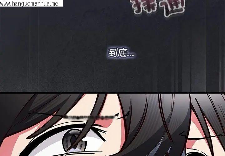 韩国漫画满意度评鉴中韩漫_满意度评鉴中-第1话在线免费阅读-韩国漫画-第305张图片