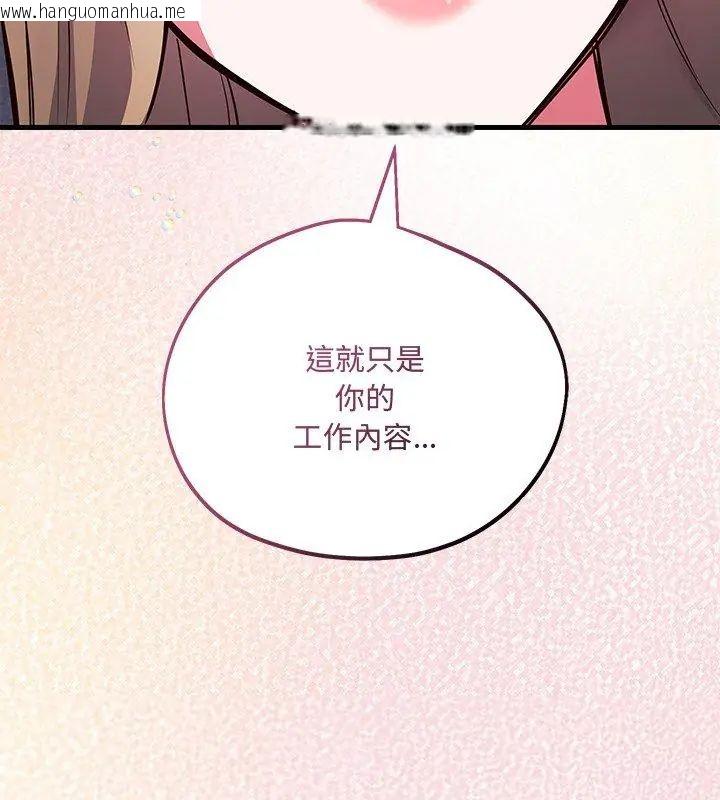 韩国漫画满意度评鉴中韩漫_满意度评鉴中-第4话在线免费阅读-韩国漫画-第102张图片