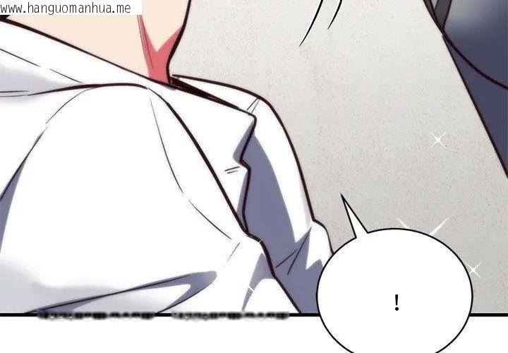 韩国漫画满意度评鉴中韩漫_满意度评鉴中-第2话在线免费阅读-韩国漫画-第113张图片