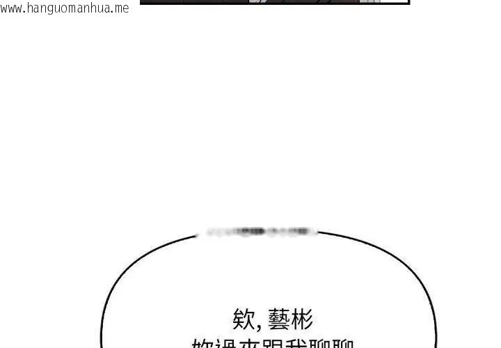 韩国漫画那天的真相韩漫_那天的真相-第7话在线免费阅读-韩国漫画-第23张图片