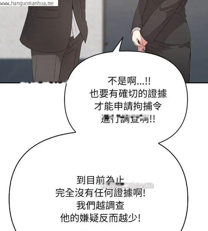 韩国漫画那天的真相韩漫_那天的真相-第7话在线免费阅读-韩国漫画-第45张图片
