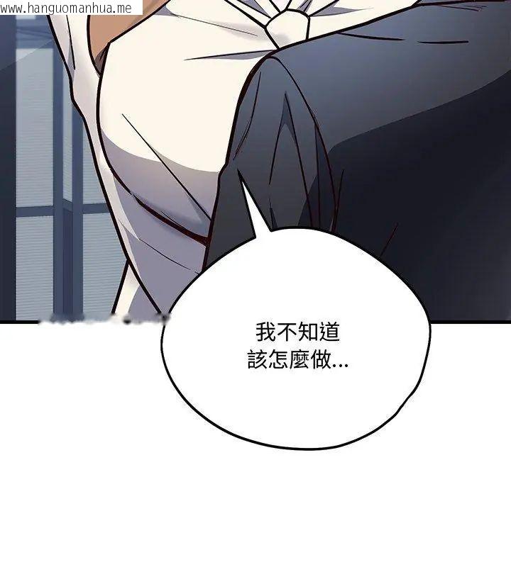 韩国漫画满意度评鉴中韩漫_满意度评鉴中-第2话在线免费阅读-韩国漫画-第222张图片