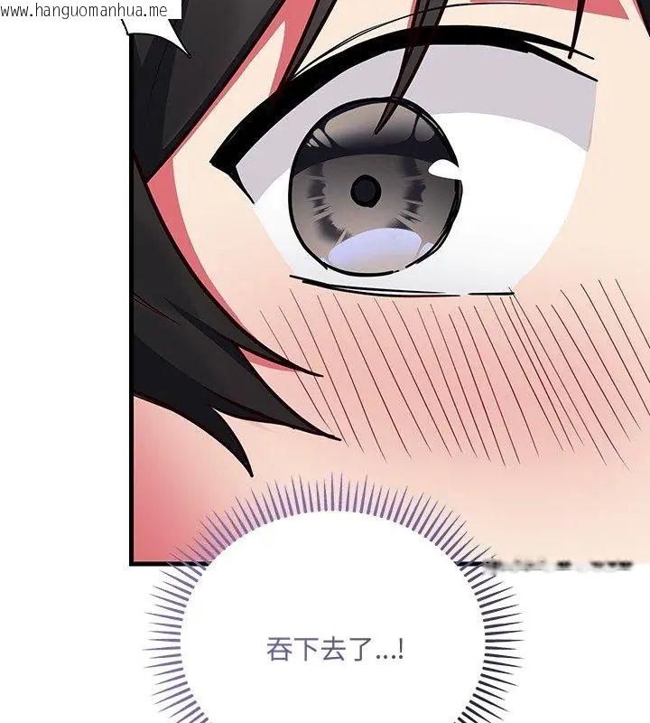 韩国漫画满意度评鉴中韩漫_满意度评鉴中-第5话在线免费阅读-韩国漫画-第108张图片