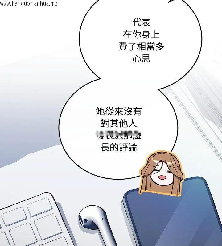 韩国漫画满意度评鉴中韩漫_满意度评鉴中-第3话在线免费阅读-韩国漫画-第64张图片