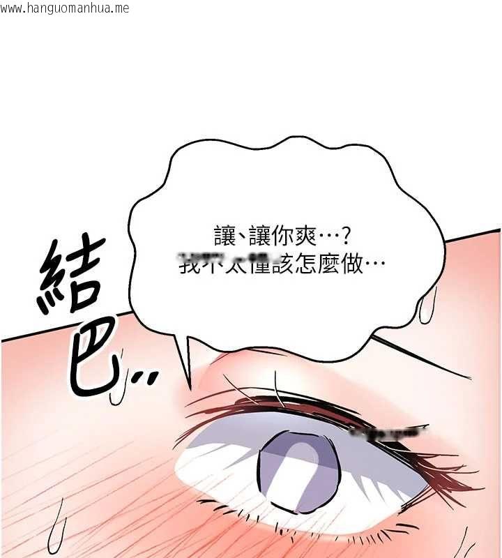 韩国漫画撩欲按摩师韩漫_撩欲按摩师-第14话-玷污纯洁的百合花在线免费阅读-韩国漫画-第94张图片