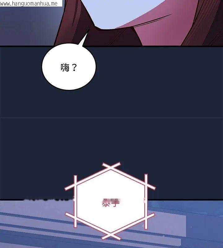 韩国漫画满意度评鉴中韩漫_满意度评鉴中-第2话在线免费阅读-韩国漫画-第141张图片
