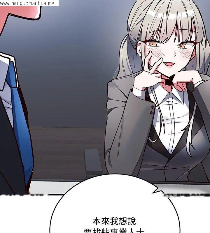 韩国漫画满意度评鉴中韩漫_满意度评鉴中-第1话在线免费阅读-韩国漫画-第297张图片