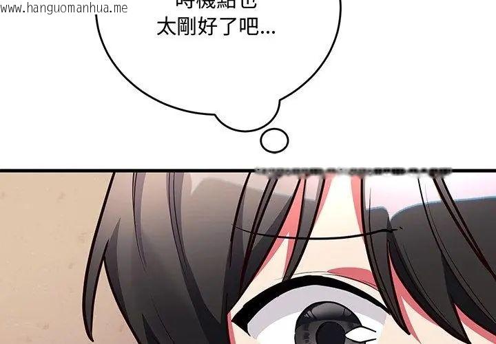 韩国漫画满意度评鉴中韩漫_满意度评鉴中-第5话在线免费阅读-韩国漫画-第158张图片
