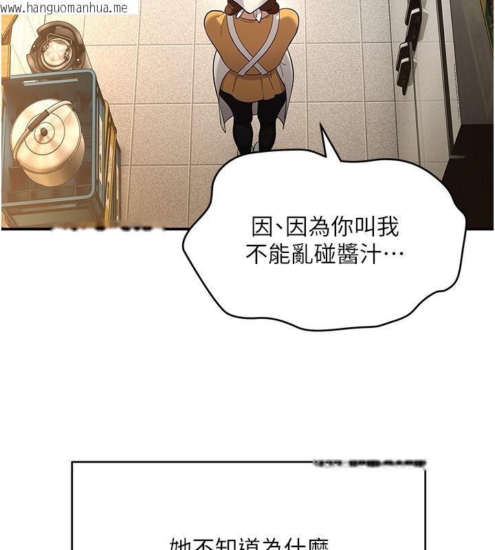 韩国漫画斯文坏猫猫韩漫_斯文坏猫猫-第1话-扮猪吃老虎的男人在线免费阅读-韩国漫画-第123张图片