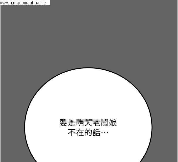 韩国漫画伪纯爱变态韩漫_伪纯爱变态-第8话-我也喜欢「那种事」在线免费阅读-韩国漫画-第171张图片