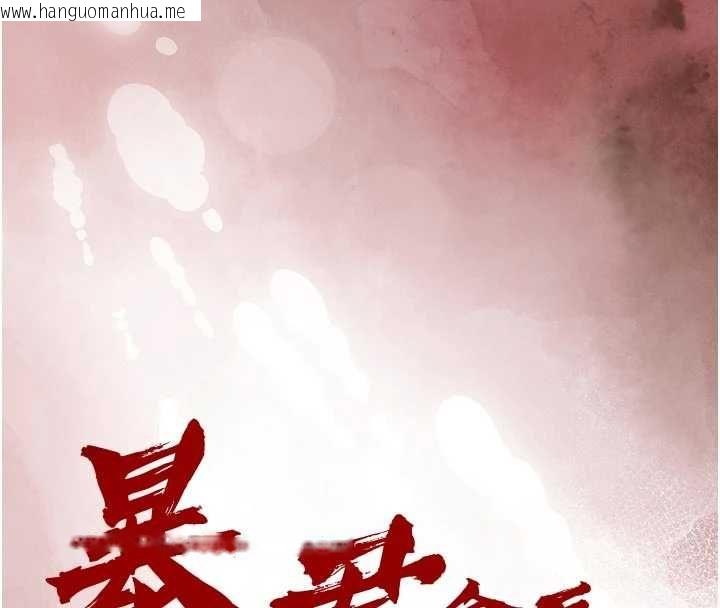 韩国漫画暴君会长的娇媳们韩漫_暴君会长的娇媳们-第46话-卢雪是我的女人在线免费阅读-韩国漫画-第18张图片