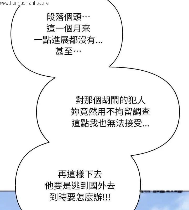 韩国漫画那天的真相韩漫_那天的真相-第7话在线免费阅读-韩国漫画-第43张图片