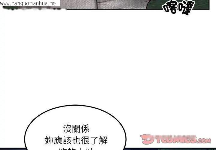 韩国漫画财阀家的女婿韩漫_财阀家的女婿-第87话在线免费阅读-韩国漫画-第116张图片