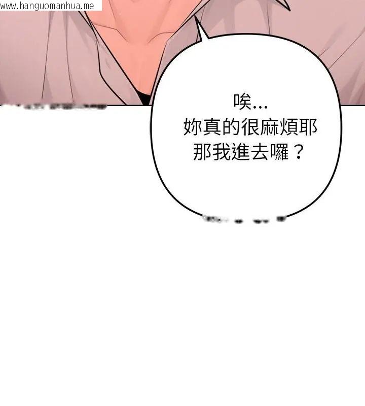 韩国漫画不只是朋友韩漫_不只是朋友-第20话在线免费阅读-韩国漫画-第133张图片