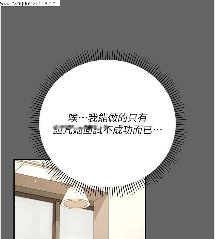 韩国漫画伪纯爱变态韩漫_伪纯爱变态-第8话-我也喜欢「那种事」在线免费阅读-韩国漫画-第113张图片