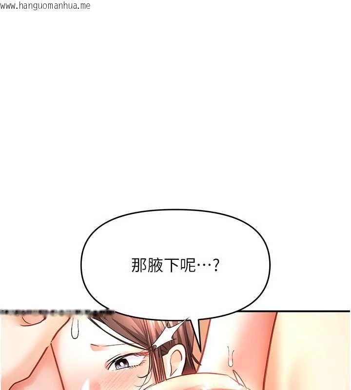 韩国漫画撩欲按摩师韩漫_撩欲按摩师-第14话-玷污纯洁的百合花在线免费阅读-韩国漫画-第55张图片