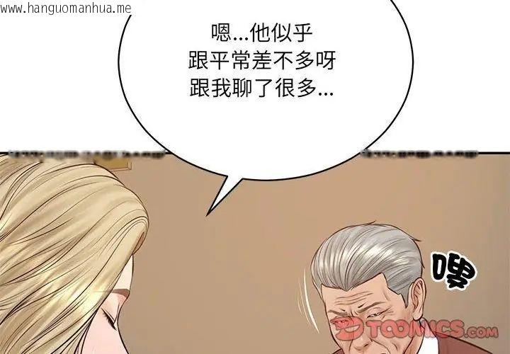 韩国漫画财阀家的女婿韩漫_财阀家的女婿-第87话在线免费阅读-韩国漫画-第62张图片