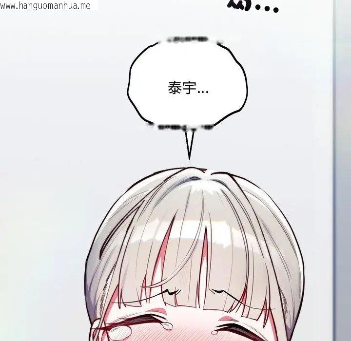 韩国漫画满意度评鉴中韩漫_满意度评鉴中-第3话在线免费阅读-韩国漫画-第2张图片