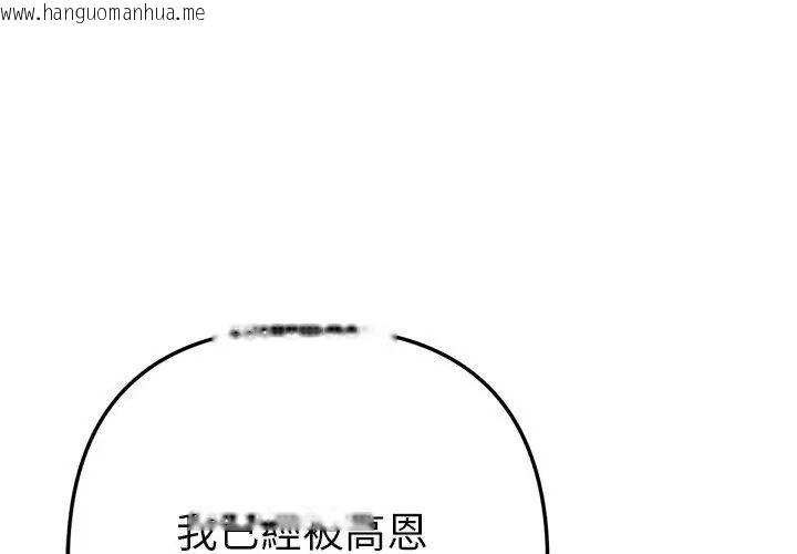 韩国漫画不只是朋友韩漫_不只是朋友-第20话在线免费阅读-韩国漫画-第29张图片