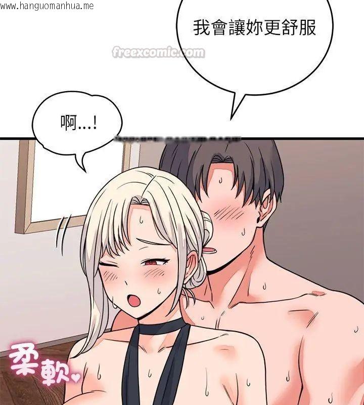 韩国漫画少爷的替身韩漫_少爷的替身-第59话在线免费阅读-韩国漫画-第30张图片