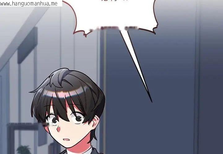 韩国漫画满意度评鉴中韩漫_满意度评鉴中-第2话在线免费阅读-韩国漫画-第68张图片