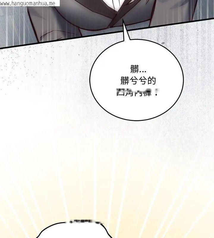 韩国漫画满意度评鉴中韩漫_满意度评鉴中-第2话在线免费阅读-韩国漫画-第76张图片