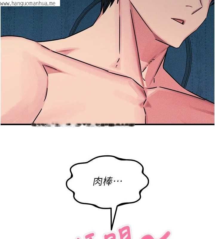 韩国漫画恶次人生韩漫_恶次人生-第63话-没有这根就活不下去在线免费阅读-韩国漫画-第93张图片