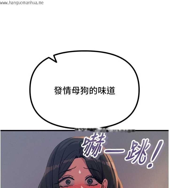 韩国漫画恶次人生韩漫_恶次人生-第63话-没有这根就活不下去在线免费阅读-韩国漫画-第25张图片
