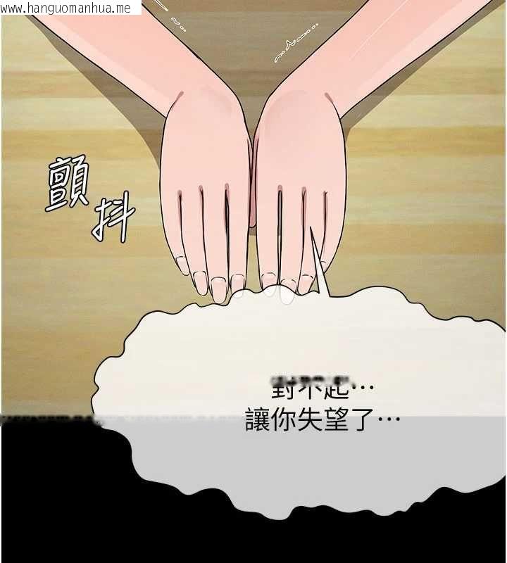 韩国漫画尸变家园:以身相许韩漫_尸变家园:以身相许-第51话-裸体跪求原谅在线免费阅读-韩国漫画-第194张图片