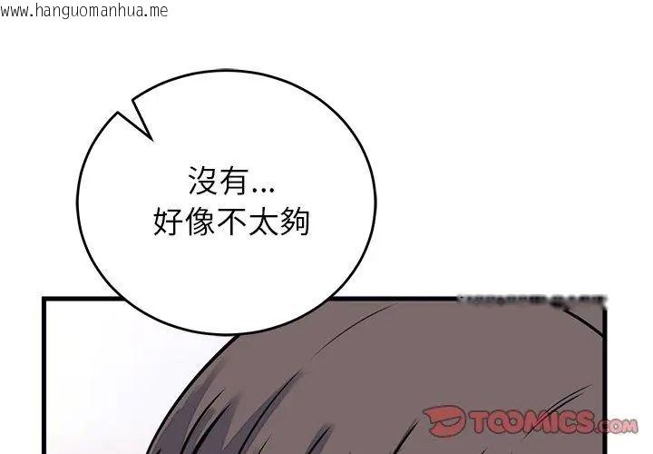 韩国漫画少爷的替身韩漫_少爷的替身-第59话在线免费阅读-韩国漫画-第92张图片