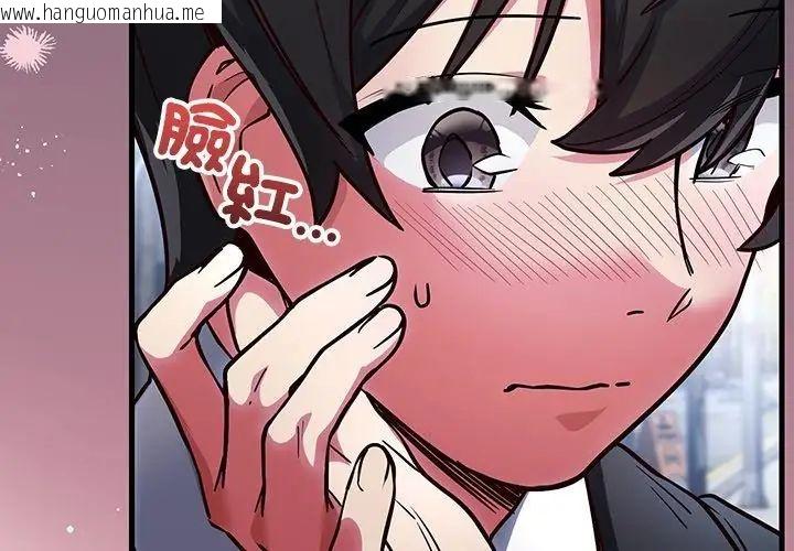 韩国漫画满意度评鉴中韩漫_满意度评鉴中-第1话在线免费阅读-韩国漫画-第170张图片