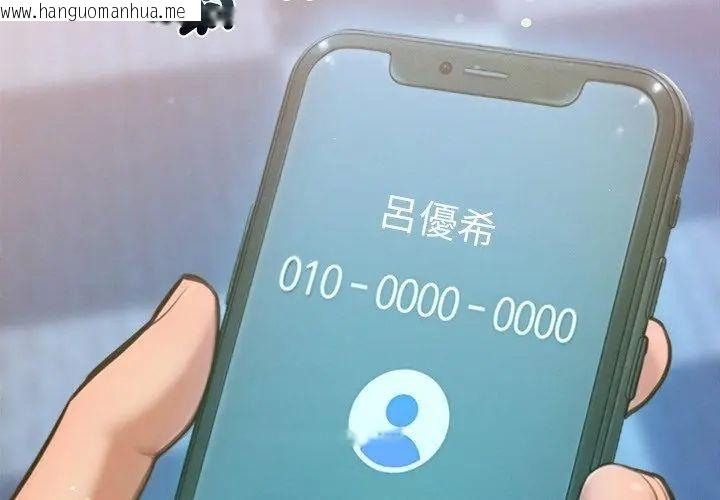 韩国漫画不只是朋友韩漫_不只是朋友-第20话在线免费阅读-韩国漫画-第20张图片
