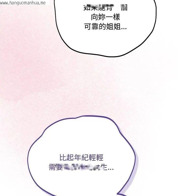 韩国漫画满意度评鉴中韩漫_满意度评鉴中-第4话在线免费阅读-韩国漫画-第172张图片