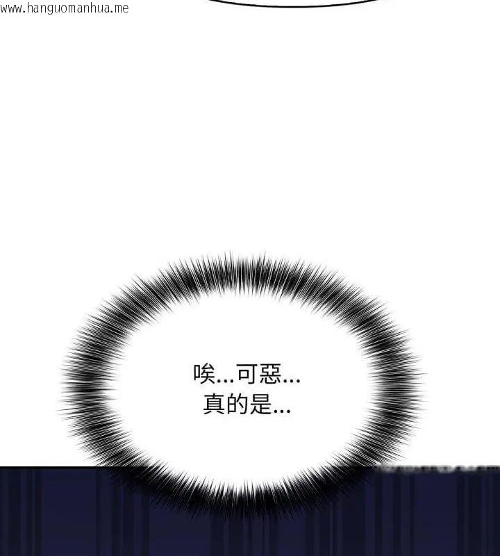 韩国漫画那天的真相韩漫_那天的真相-第7话在线免费阅读-韩国漫画-第100张图片
