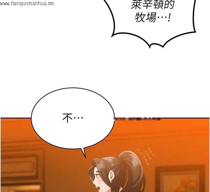 韩国漫画暴君会长的娇媳们韩漫_暴君会长的娇媳们-第46话-卢雪是我的女人在线免费阅读-韩国漫画-第138张图片